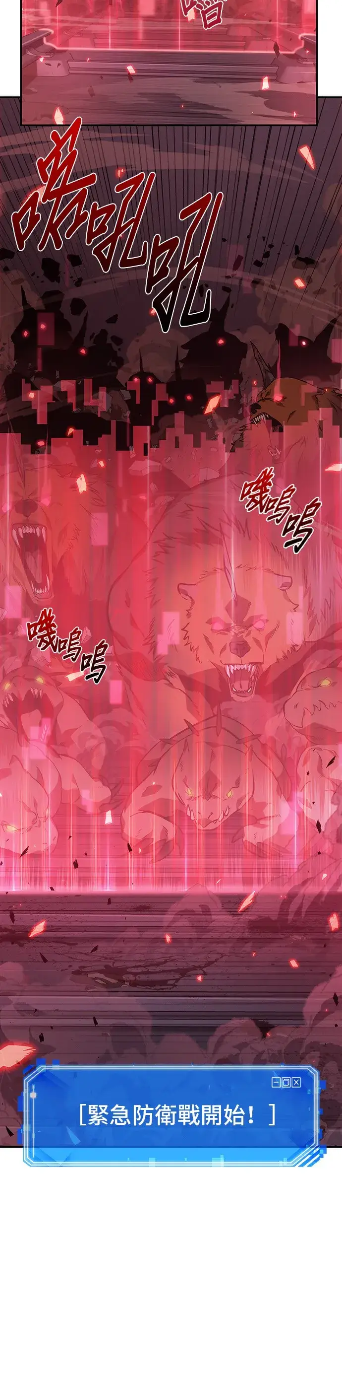 《全知读者视角》第35话图20