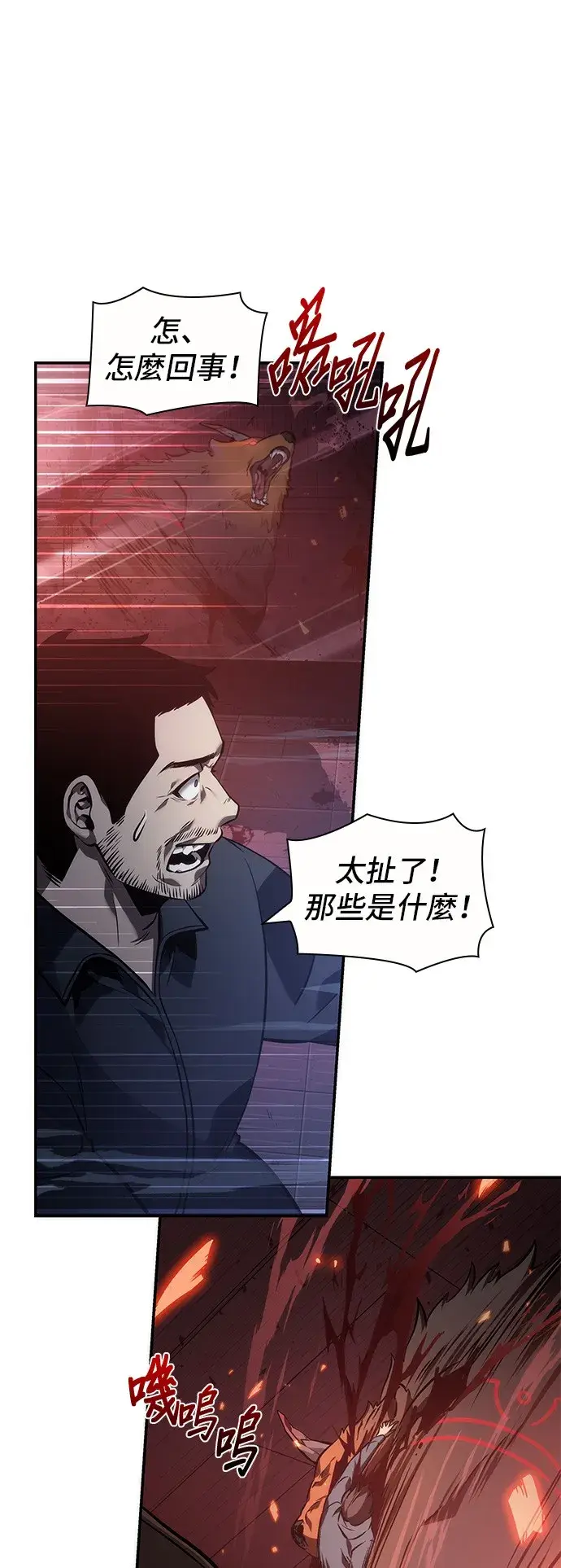 《全知读者视角》第35话图21