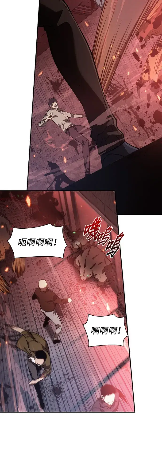《全知读者视角》第35话图22