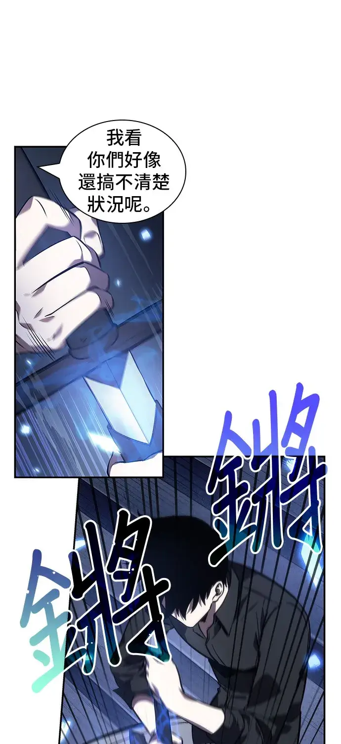 《全知读者视角》第35话图25
