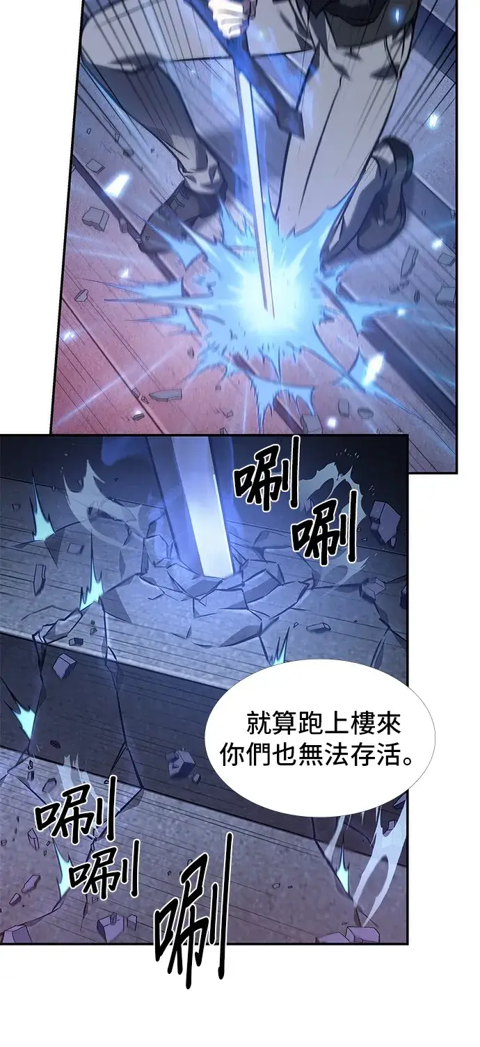 《全知读者视角》第35话图26