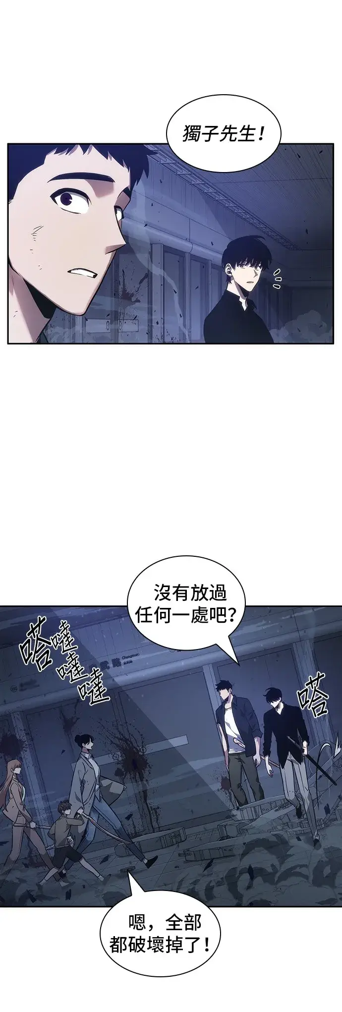 《全知读者视角》第35话图3