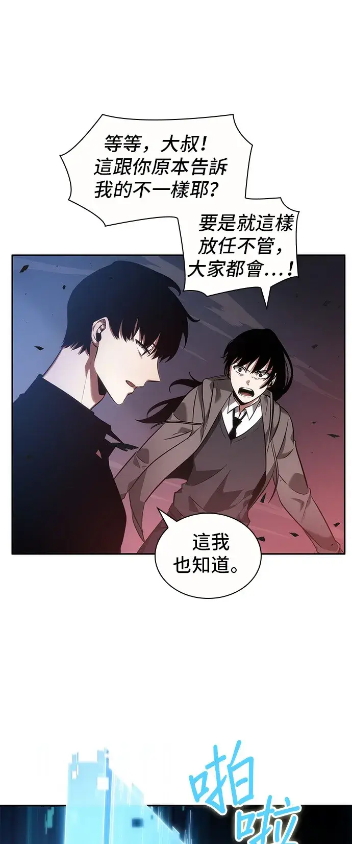 《全知读者视角》第35话图33