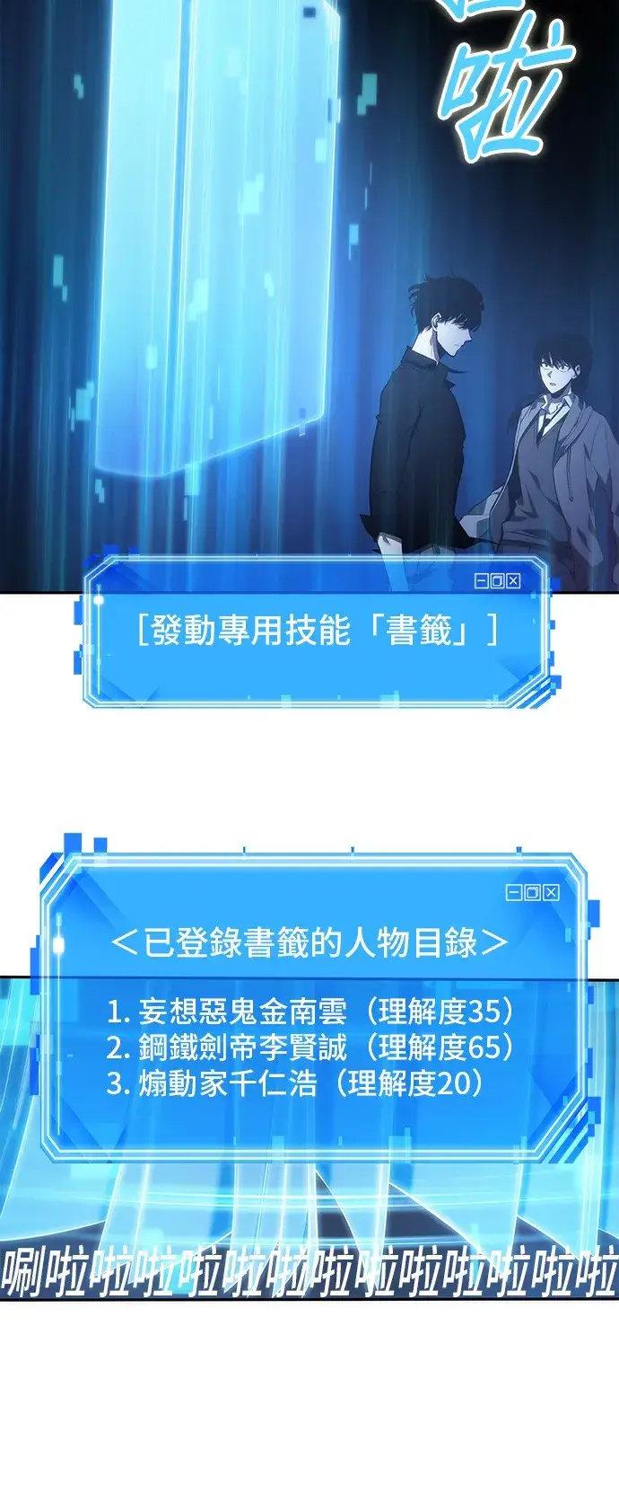 《全知读者视角》第35话图34