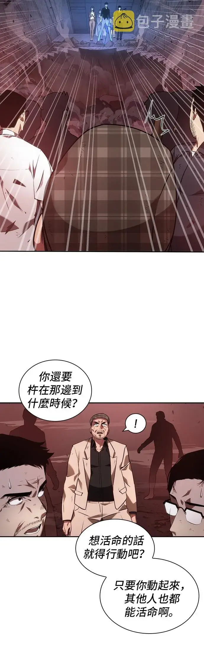 《全知读者视角》第35话图36
