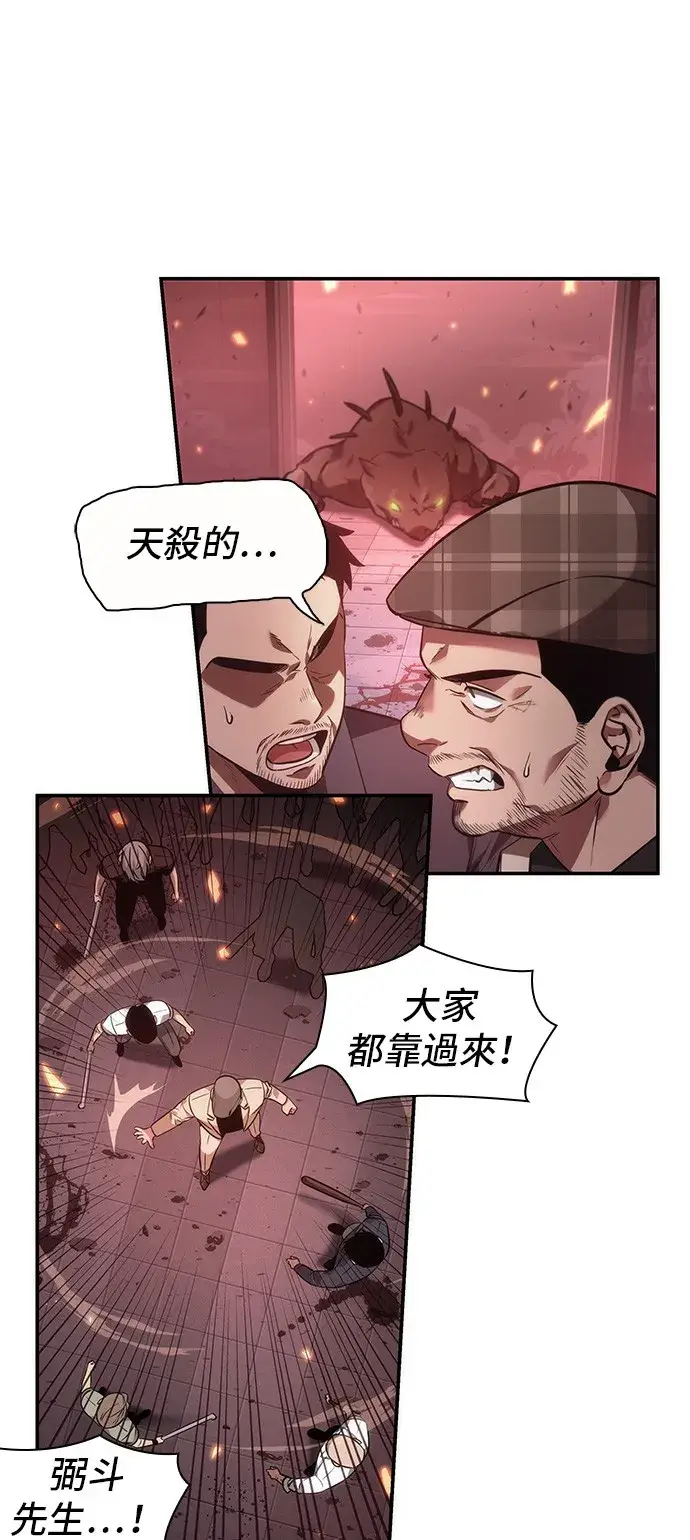 《全知读者视角》第35话图39