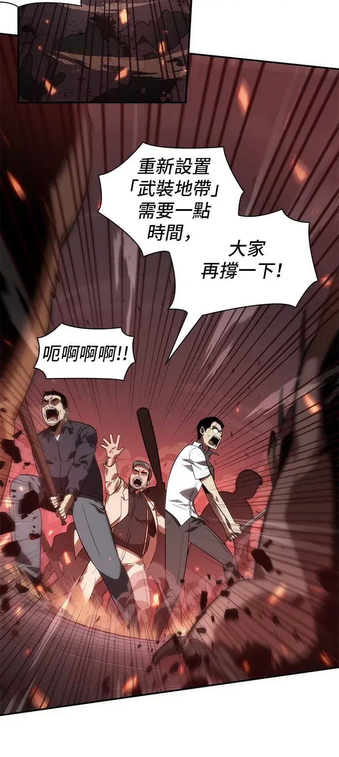 《全知读者视角》第35话图40