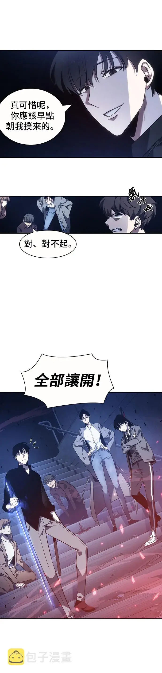 《全知读者视角》第35话图43
