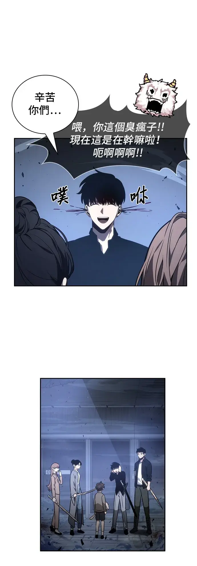 《全知读者视角》第35话图5