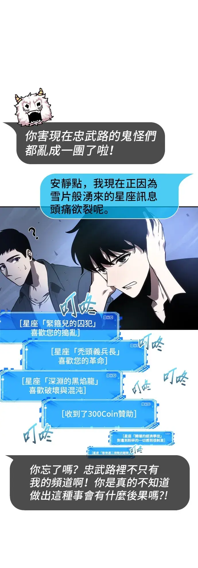 《全知读者视角》第35话图6
