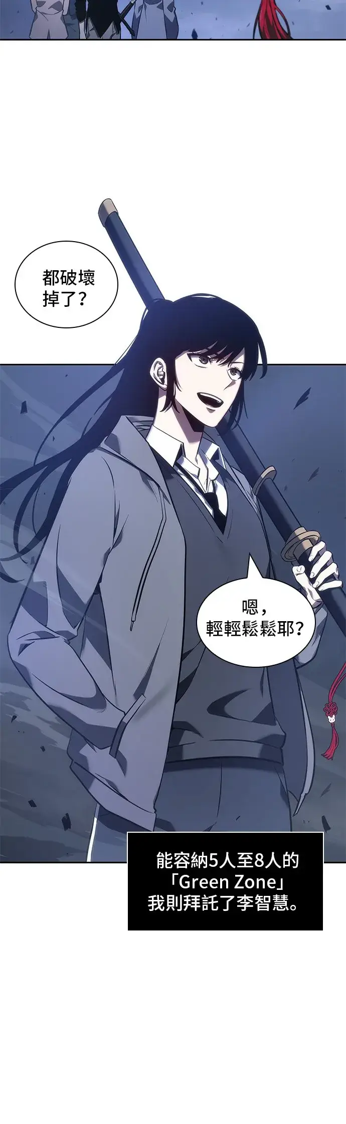 《全知读者视角》第35话图8