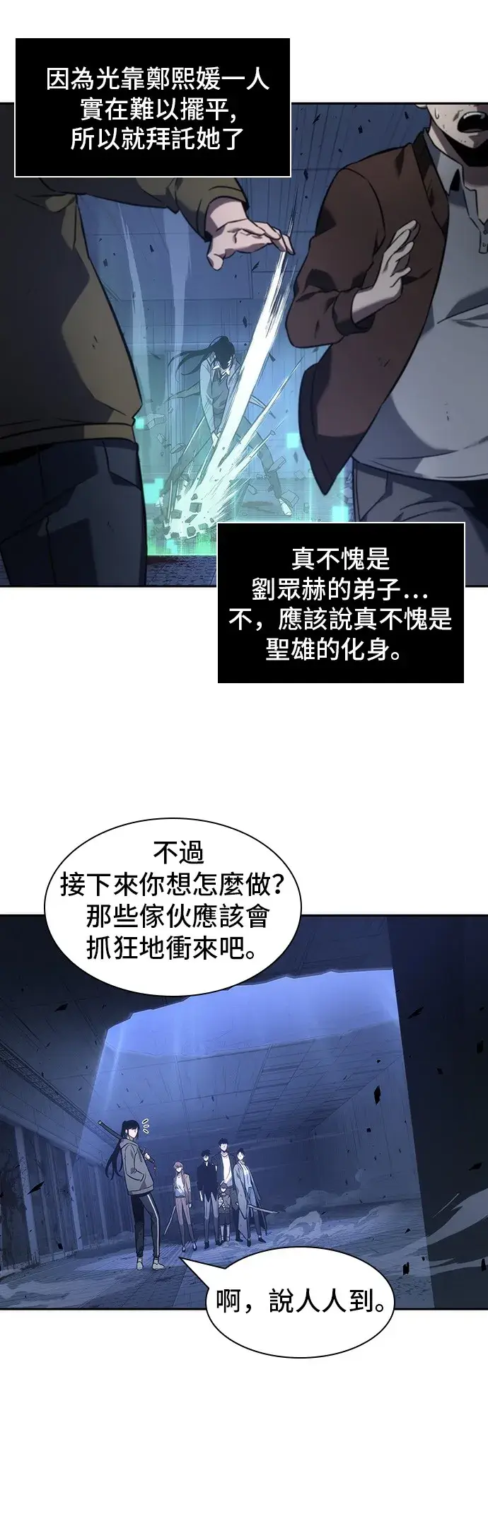 《全知读者视角》第35话图9