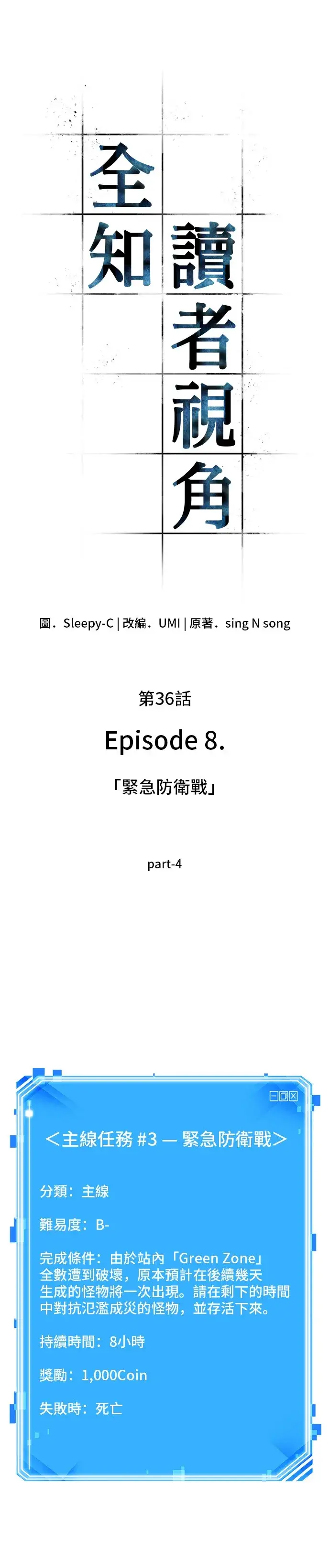 漫画《全知读者视角》第36话第12张图