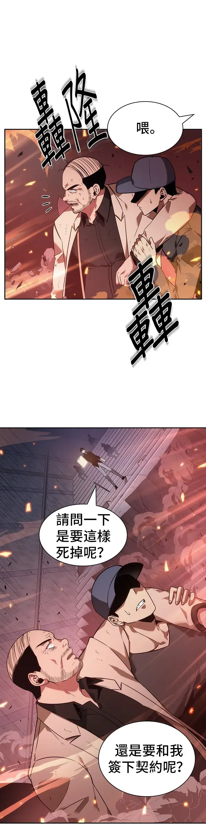 漫画《全知读者视角》第36话第15张图