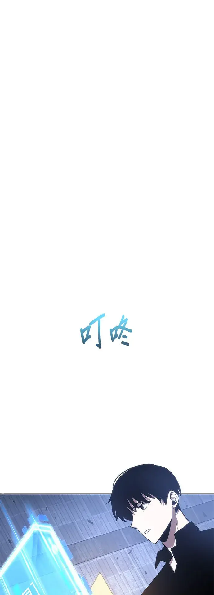 漫画《全知读者视角》第36话第23张图