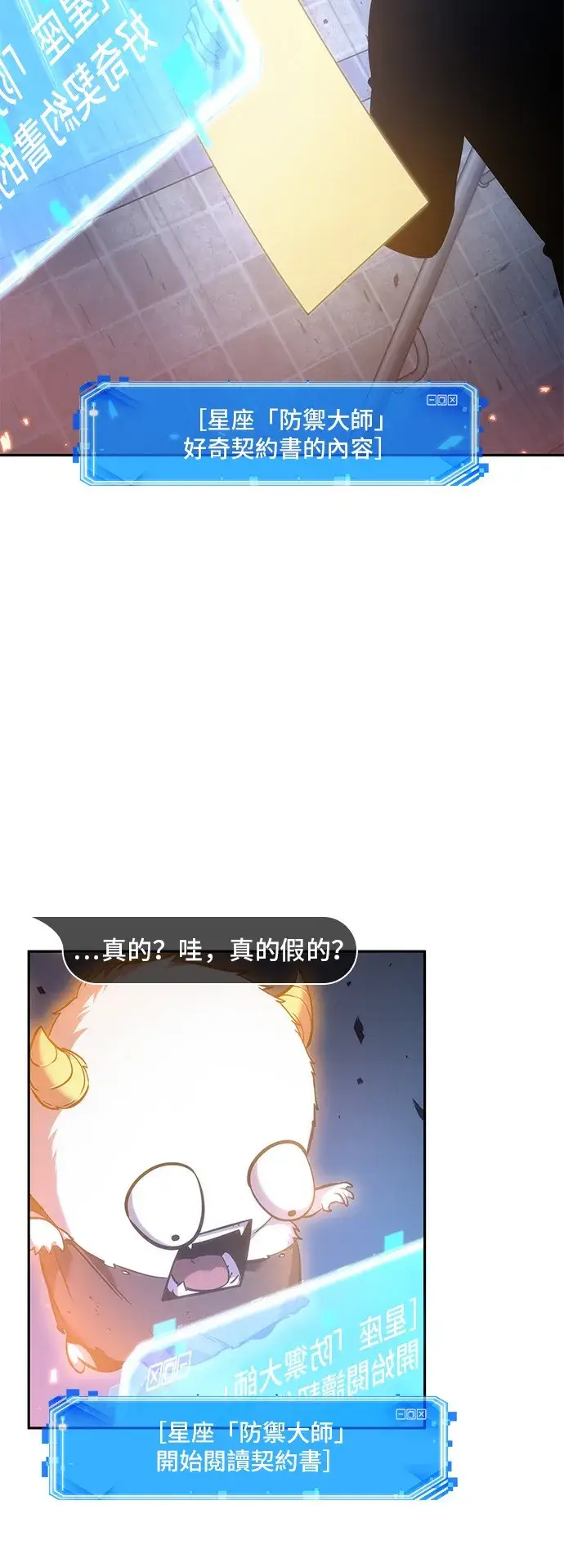 漫画《全知读者视角》第36话第24张图