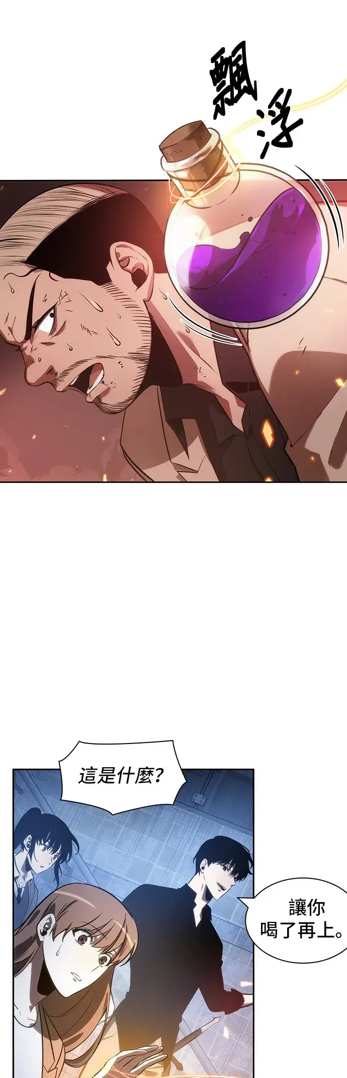 漫画《全知读者视角》第36话第29张图