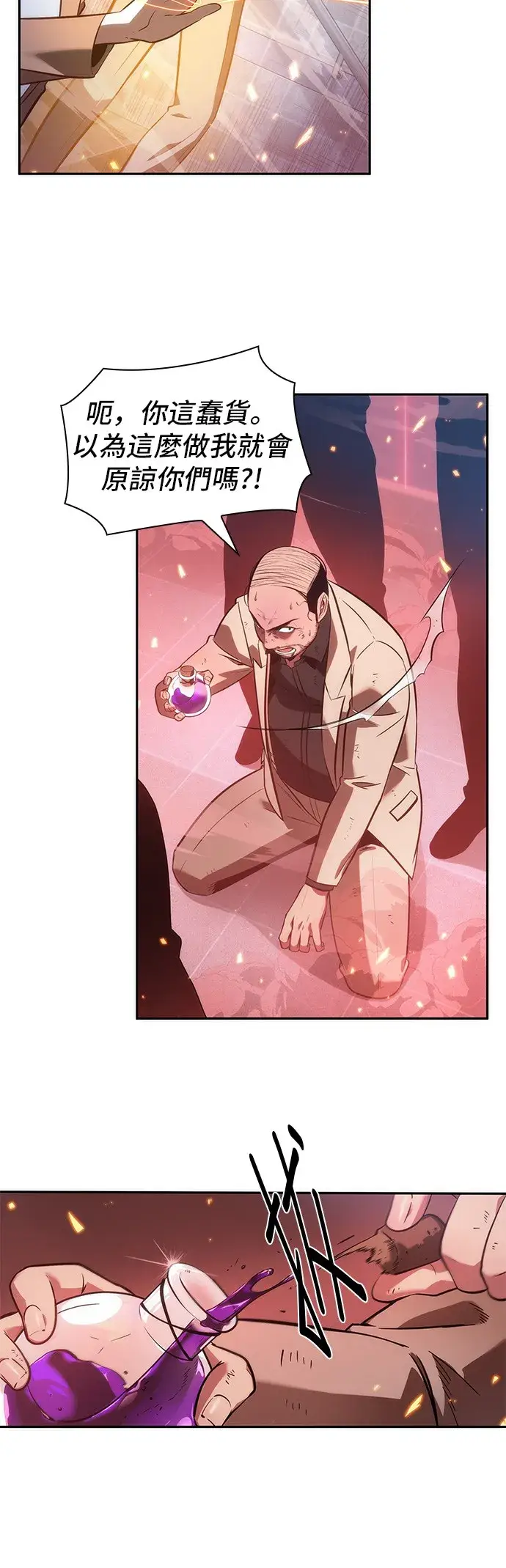 漫画《全知读者视角》第36话第30张图