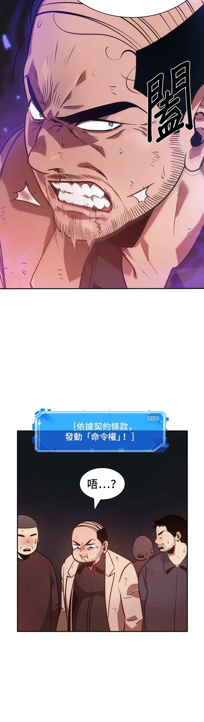 漫画《全知读者视角》第36话第32张图