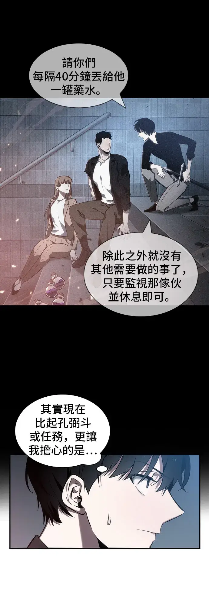 漫画《全知读者视角》第36话第42张图