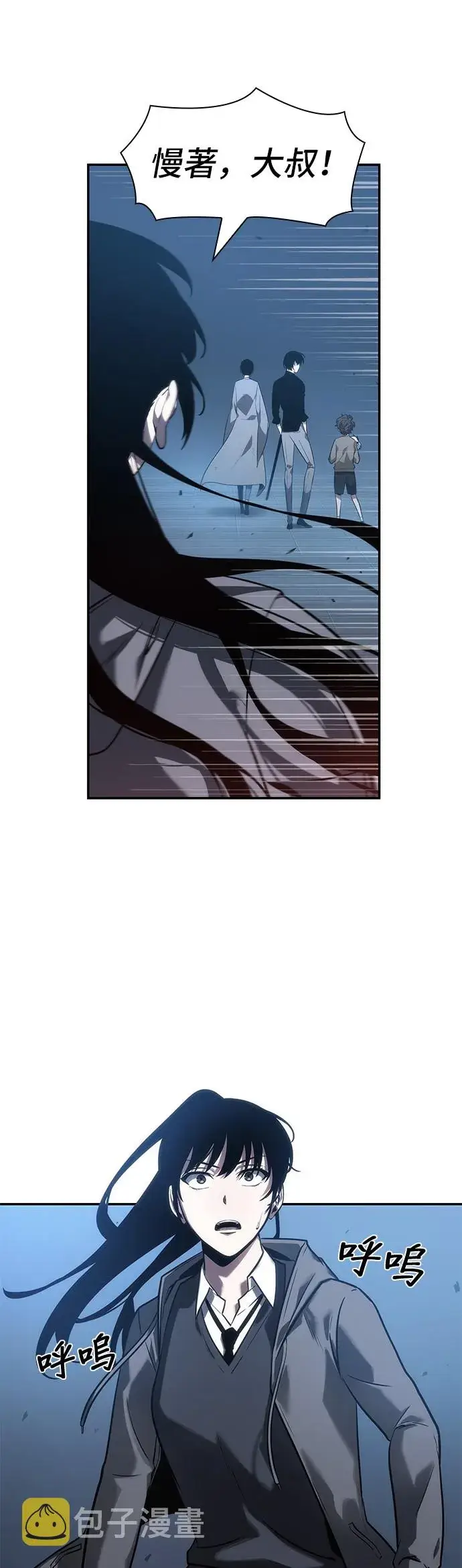 漫画《全知读者视角》第36话第43张图