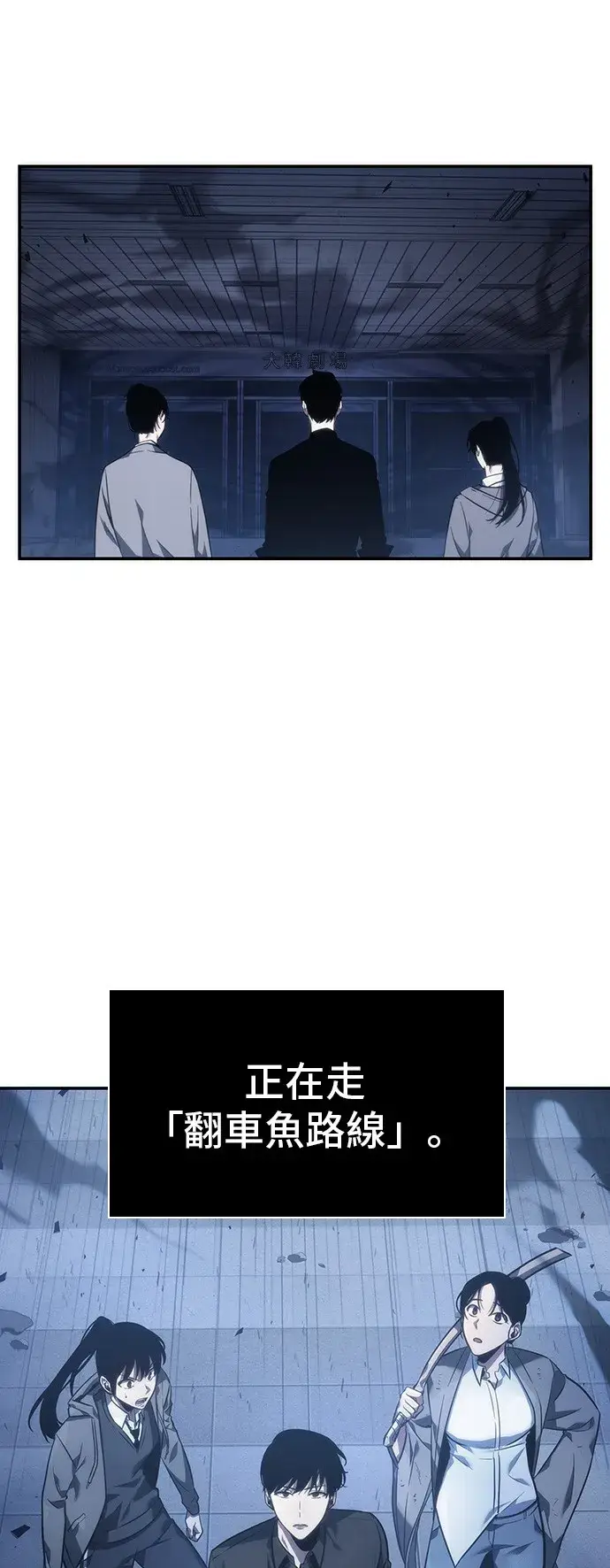 漫画《全知读者视角》第36话第47张图