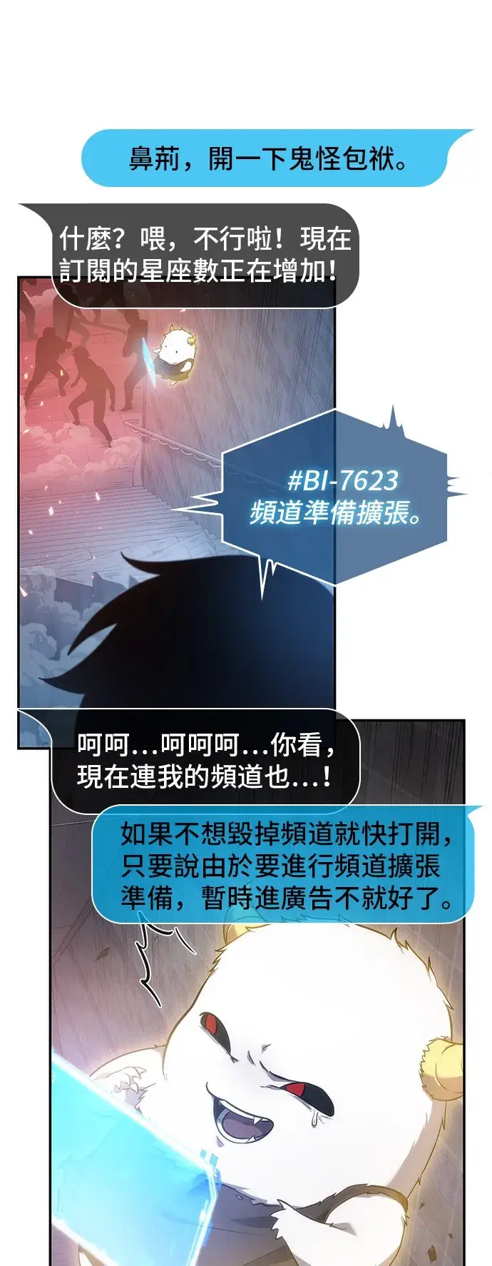 漫画《全知读者视角》第36话第7张图