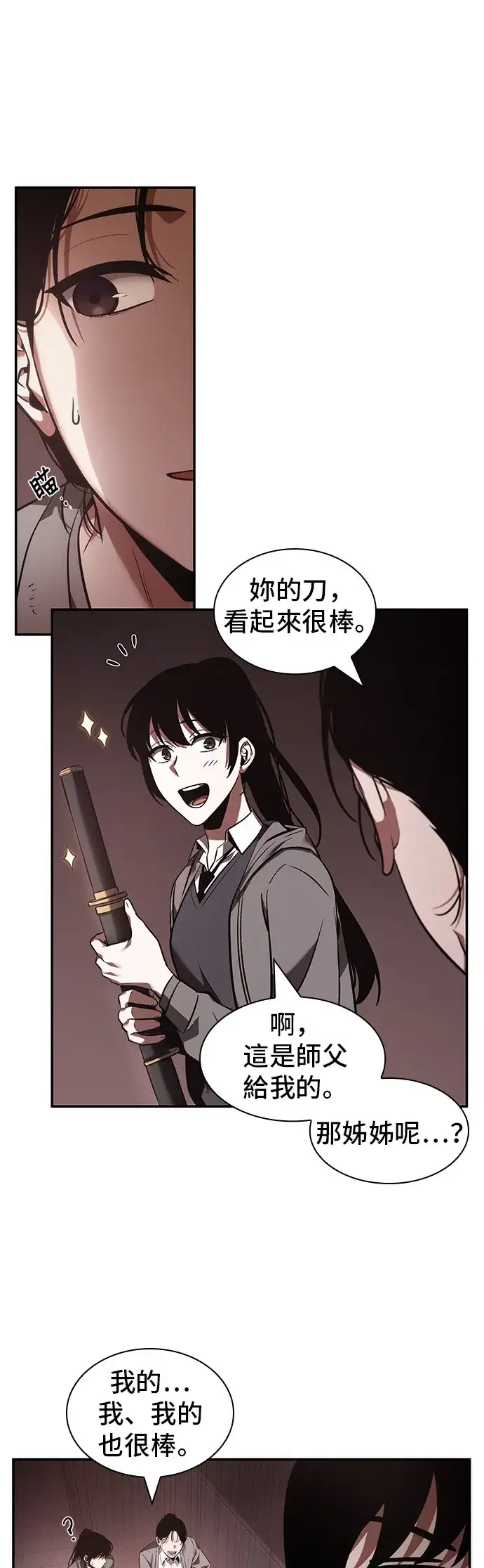 漫画《全知读者视角》第37话第14张图