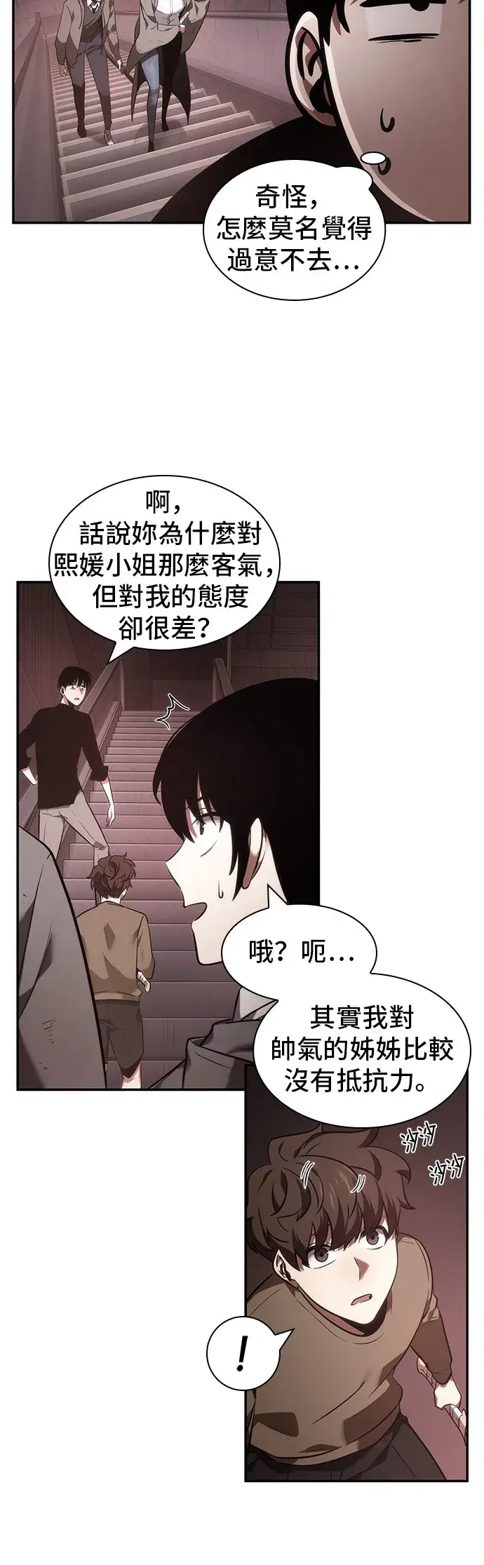 漫画《全知读者视角》第37话第15张图