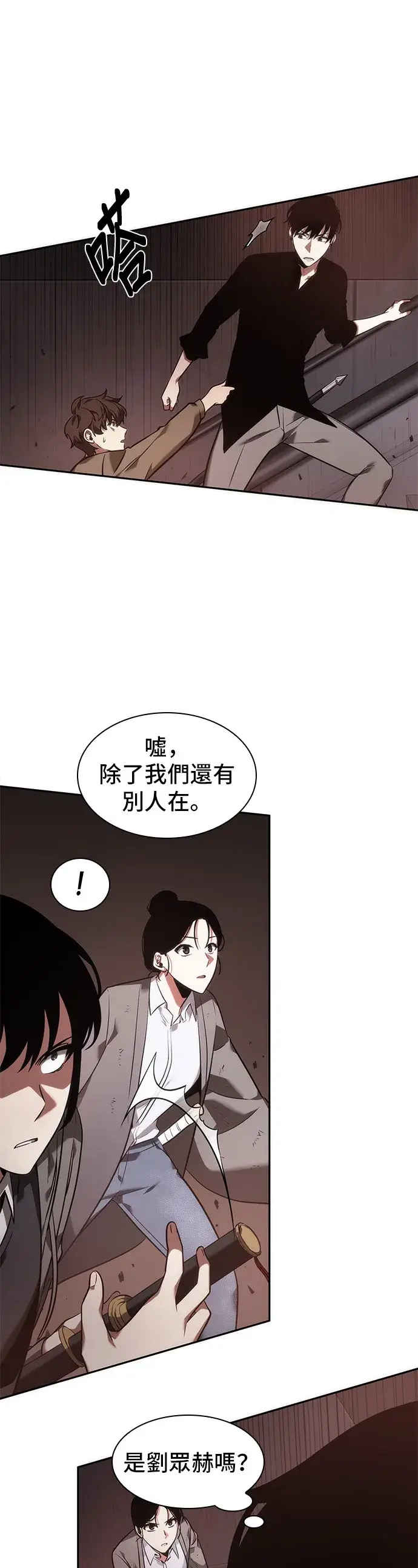 漫画《全知读者视角》第37话第16张图