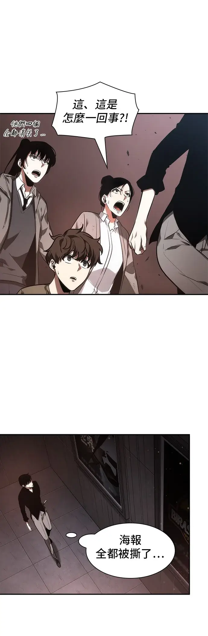 漫画《全知读者视角》第37话第22张图