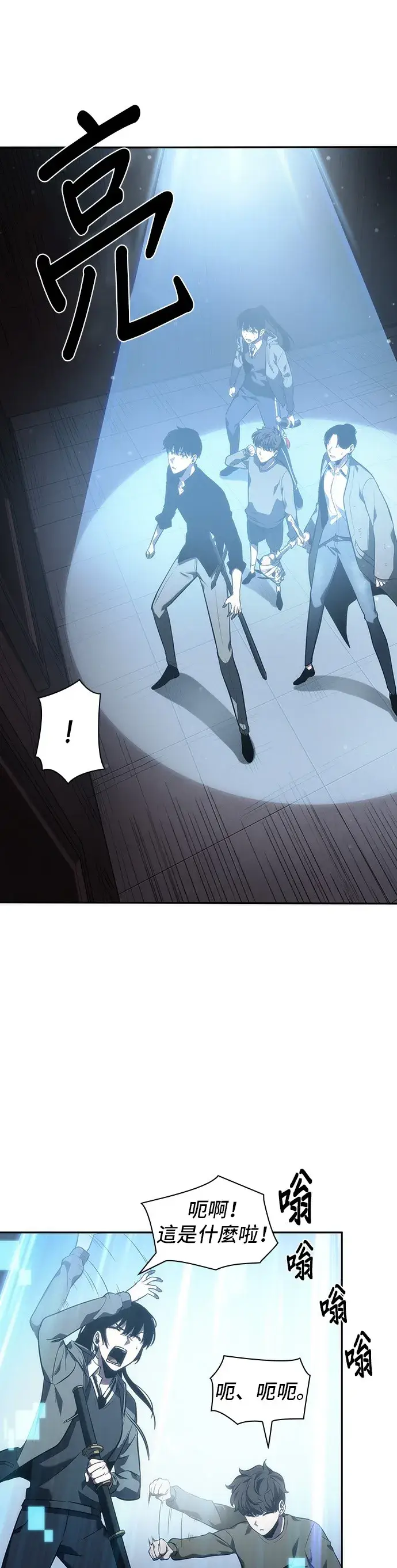 漫画《全知读者视角》第37话第24张图