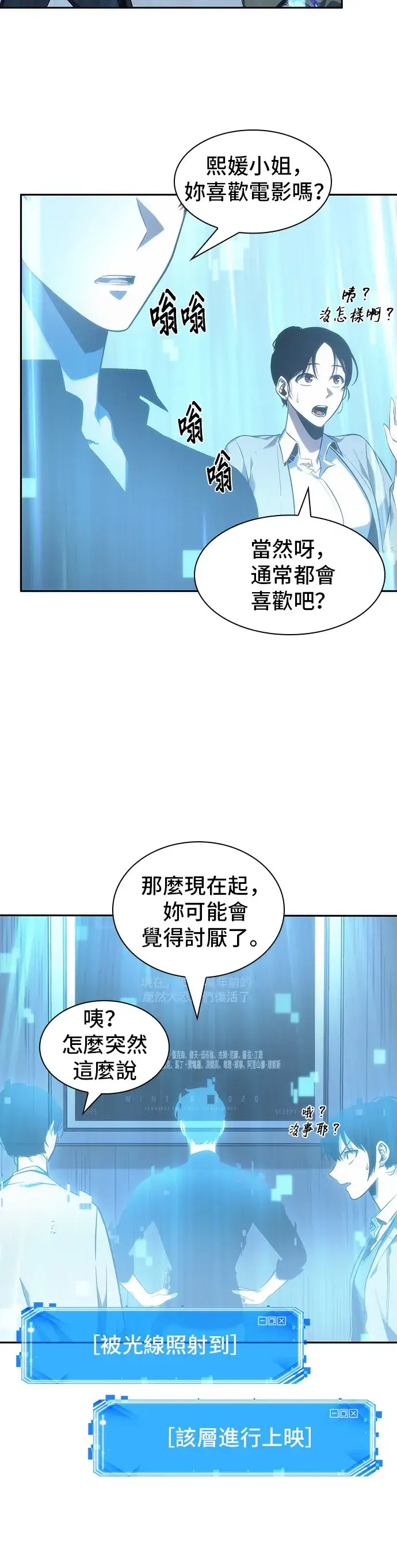漫画《全知读者视角》第37话第25张图
