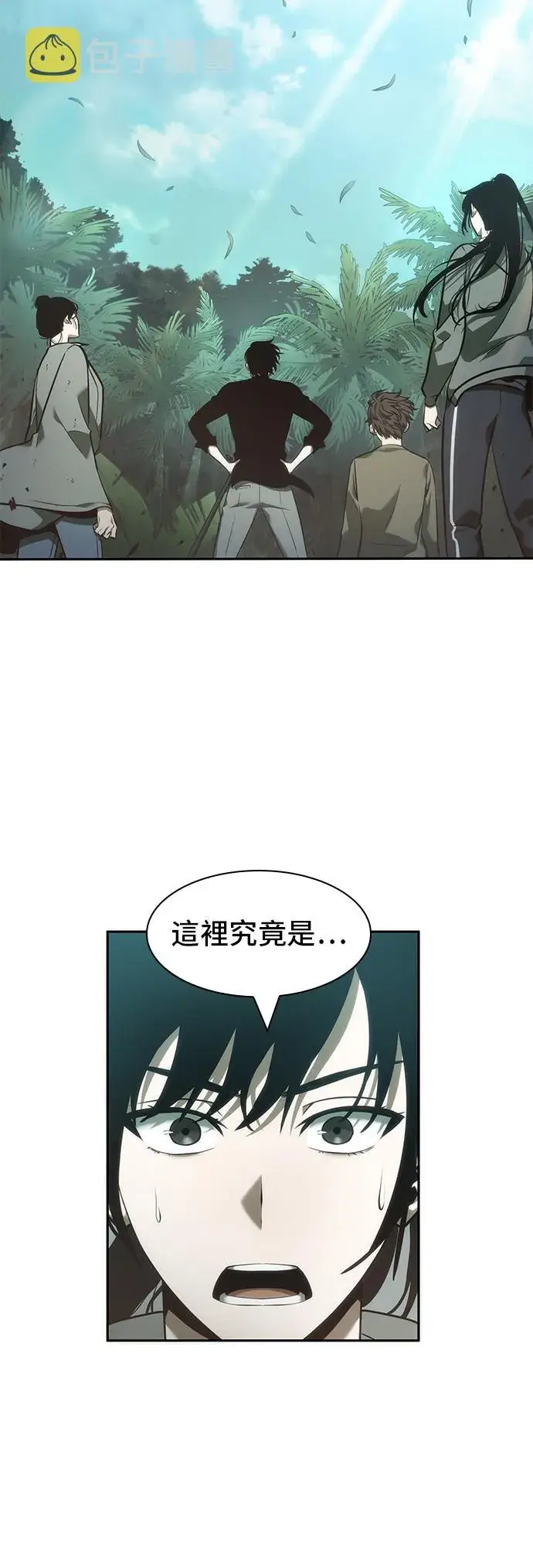 漫画《全知读者视角》第37话第29张图