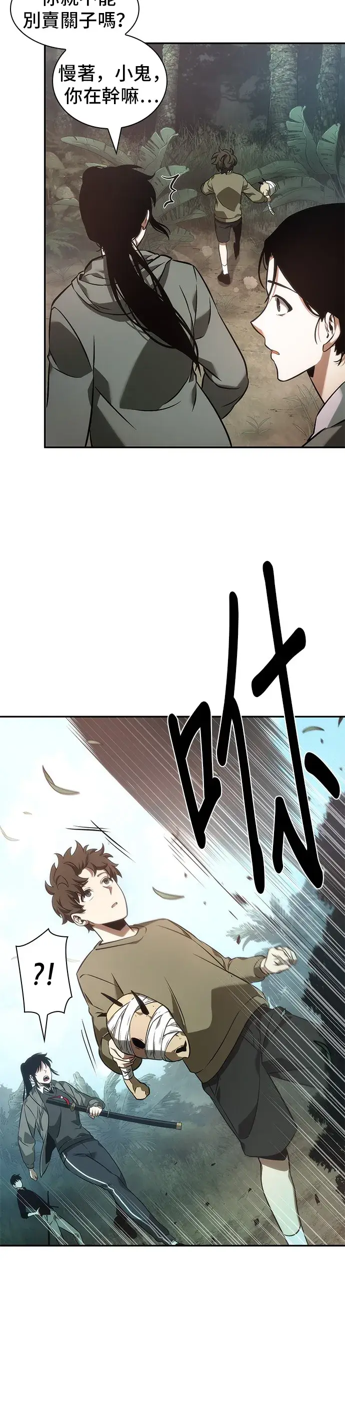 漫画《全知读者视角》第37话第33张图