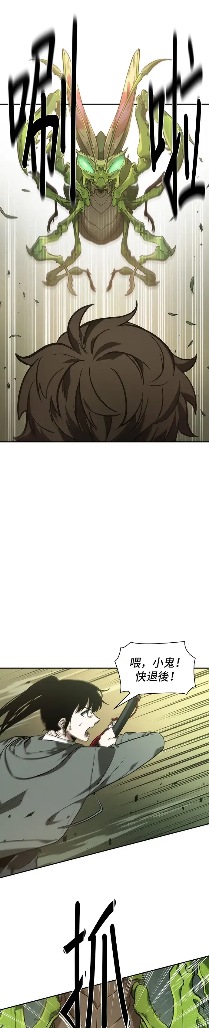 漫画《全知读者视角》第37话第34张图