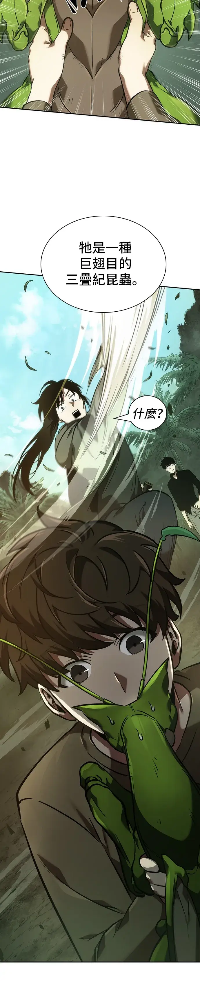 漫画《全知读者视角》第37话第35张图
