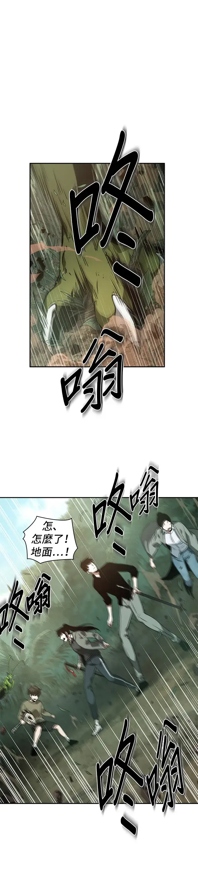 漫画《全知读者视角》第37话第39张图