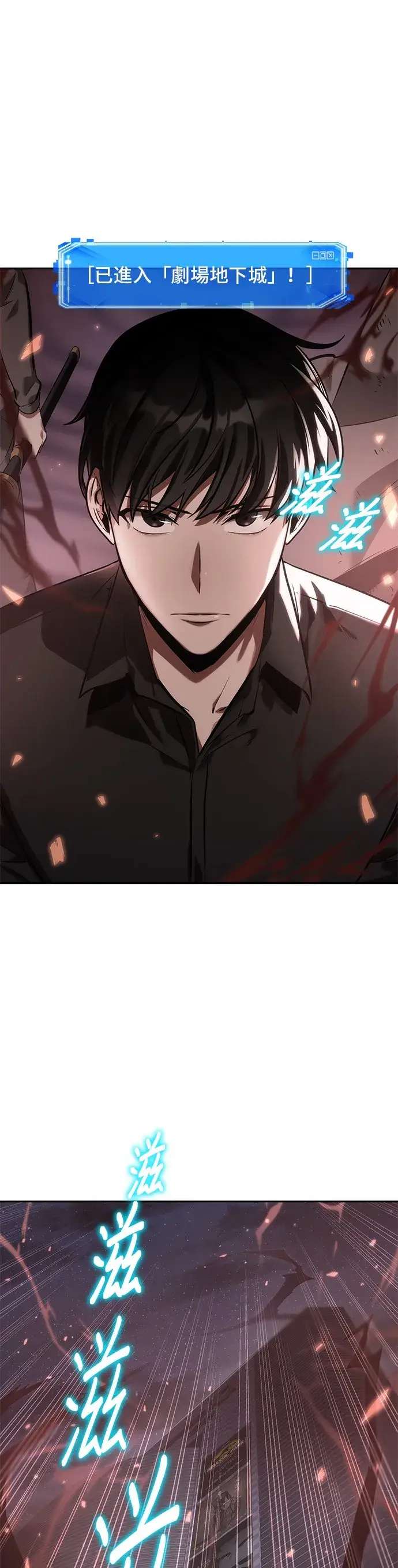 漫画《全知读者视角》第37话第4张图