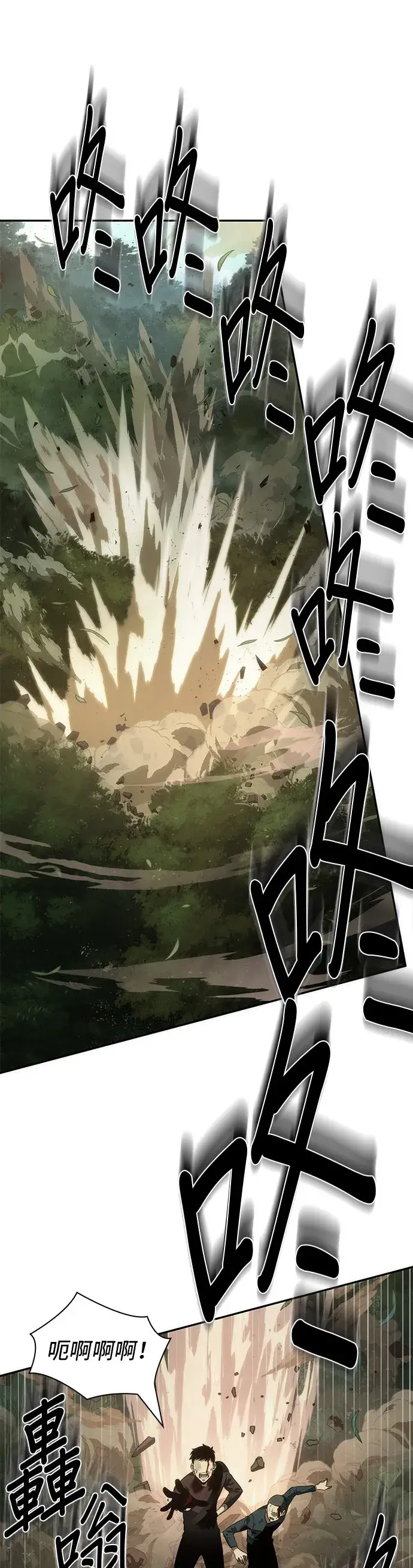 漫画《全知读者视角》第37话第40张图