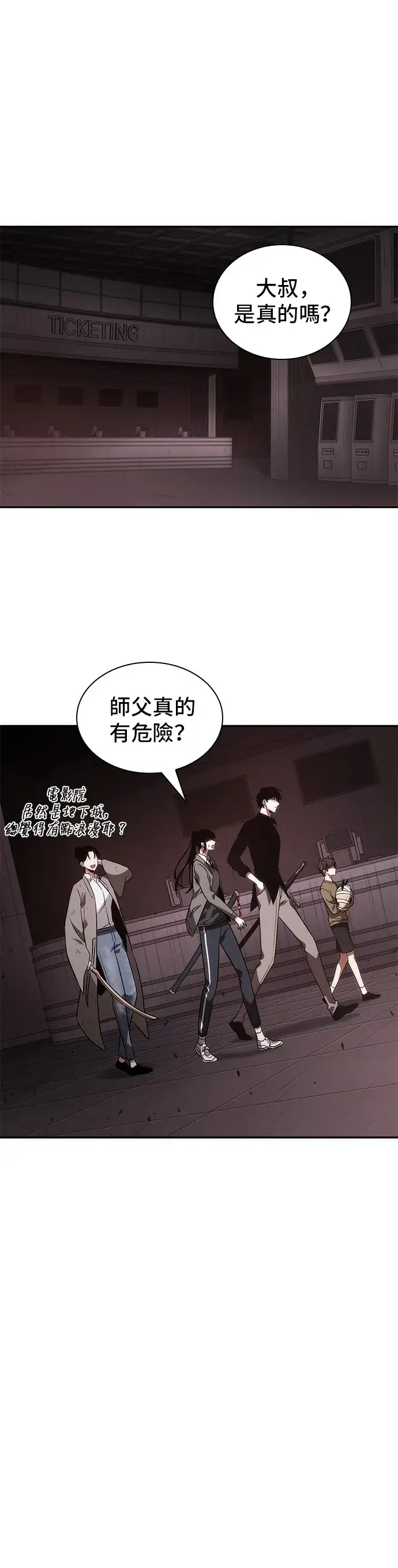 漫画《全知读者视角》第37话第6张图