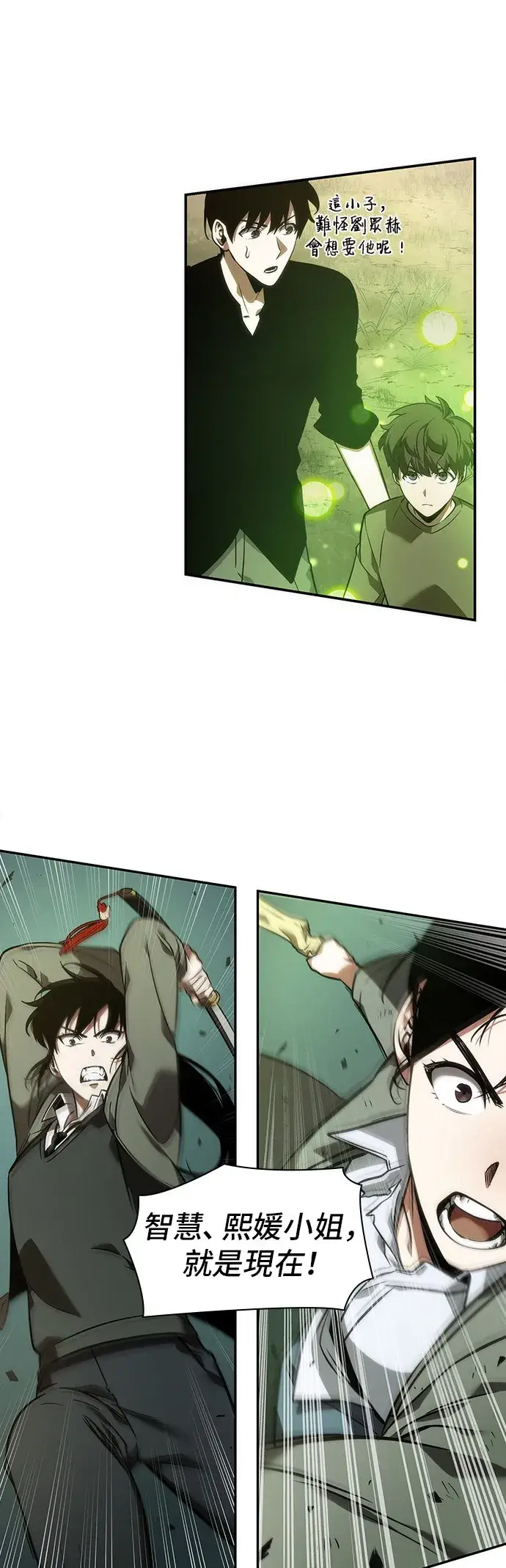 漫画《全知读者视角》第38话第19张图