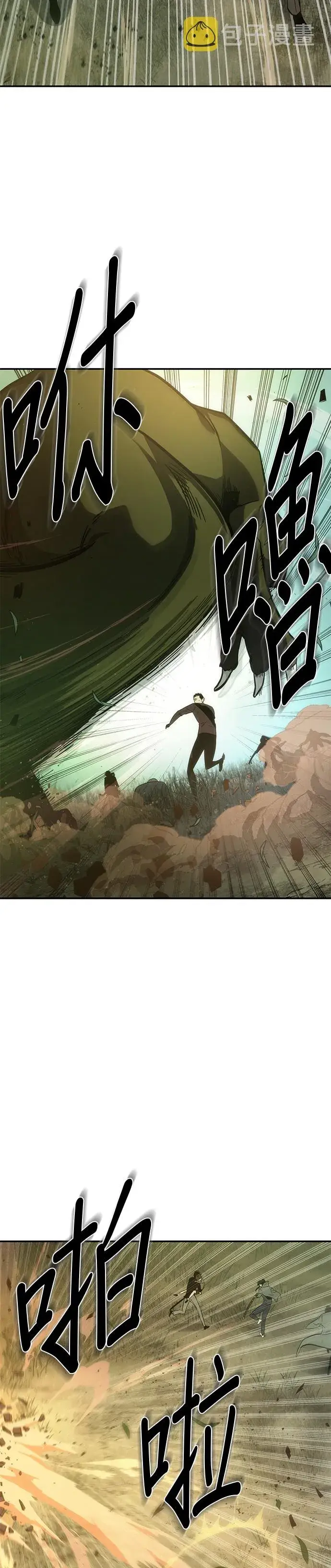 漫画《全知读者视角》第38话第2张图