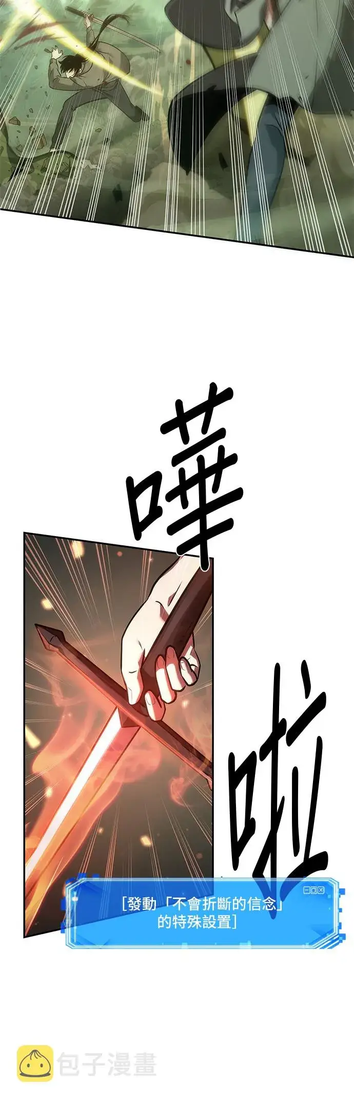 漫画《全知读者视角》第38话第21张图