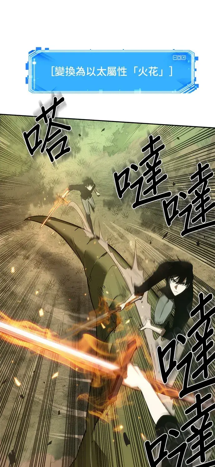 漫画《全知读者视角》第38话第22张图