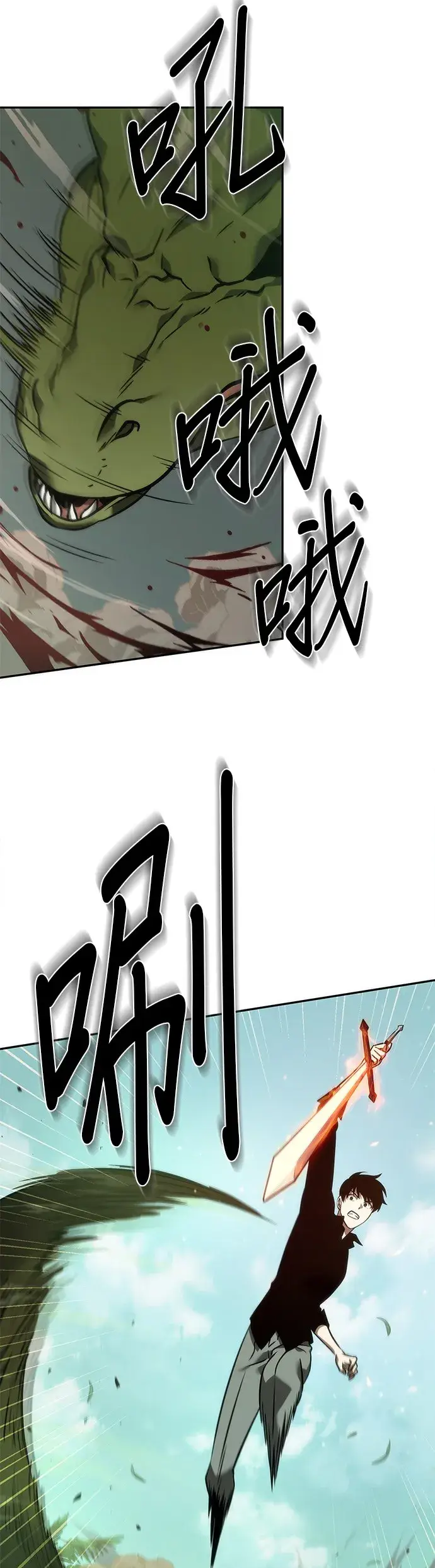 漫画《全知读者视角》第38话第24张图