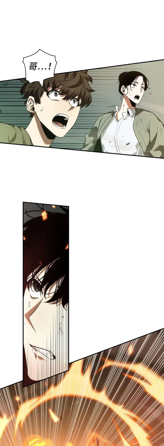 漫画《全知读者视角》第38话第27张图