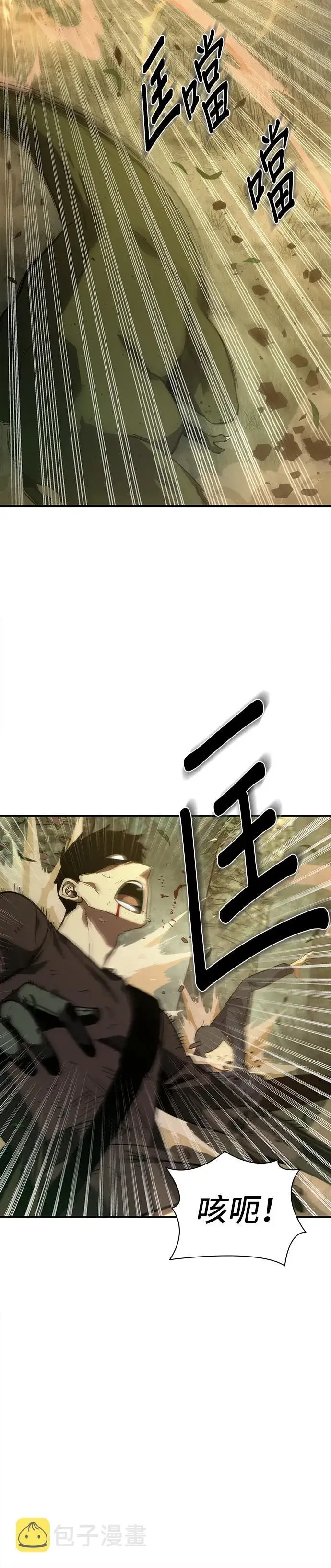 漫画《全知读者视角》第38话第3张图