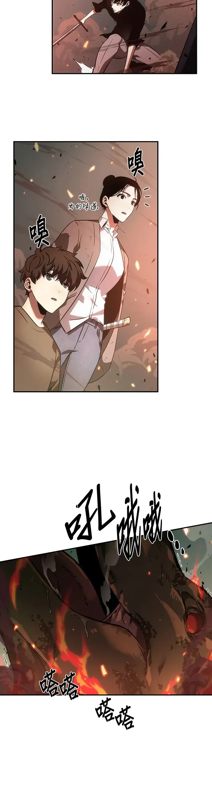 漫画《全知读者视角》第38话第30张图