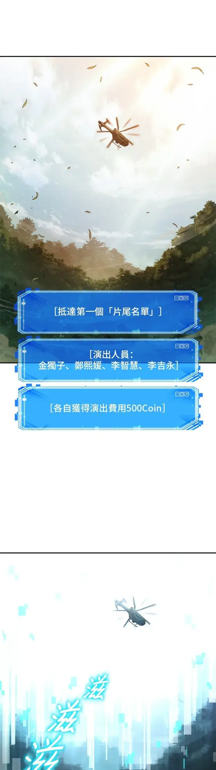 漫画《全知读者视角》第38话第49张图